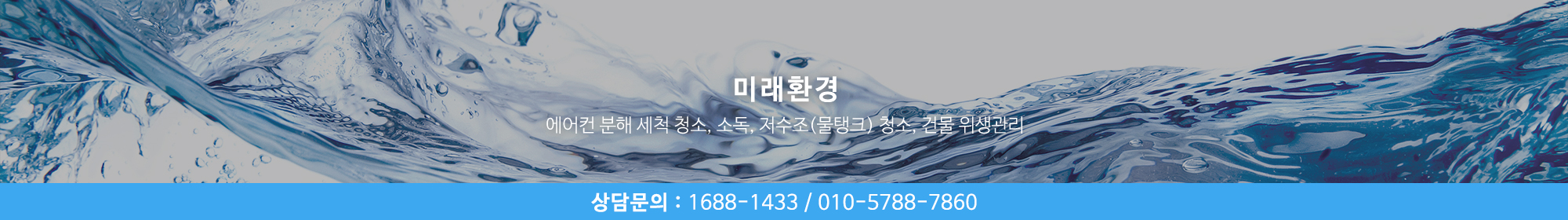 미래환경_공통상단